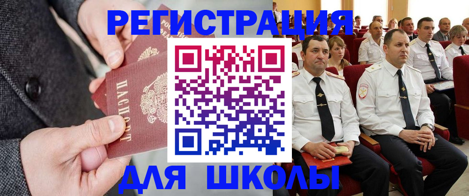 прописка 2025 в Черемхово