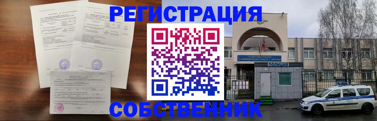 временная регистрация гарантия в Черемхово