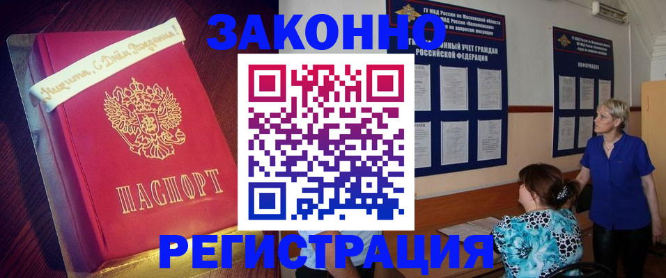 прописка поиск в Черемхово