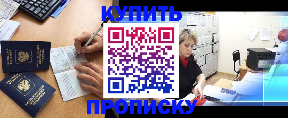 временная регистрация гарантия в Черемхово