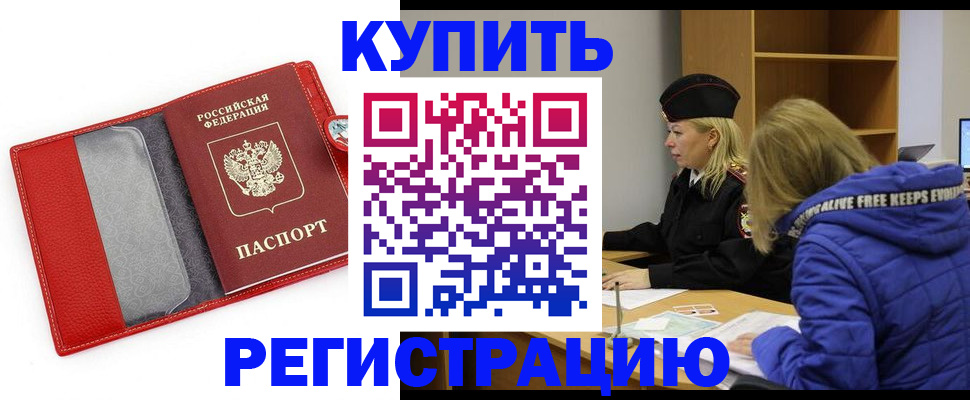 где прописаться в Черемхово