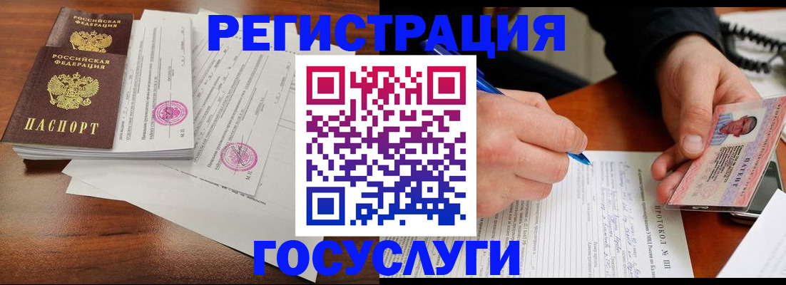 прописка ребенка в Черемхово